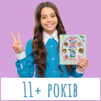 DJECO для дітей від 11 років